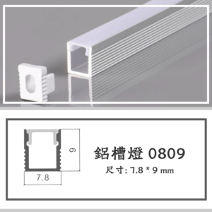 MingDeng_3010鋁材線型燈